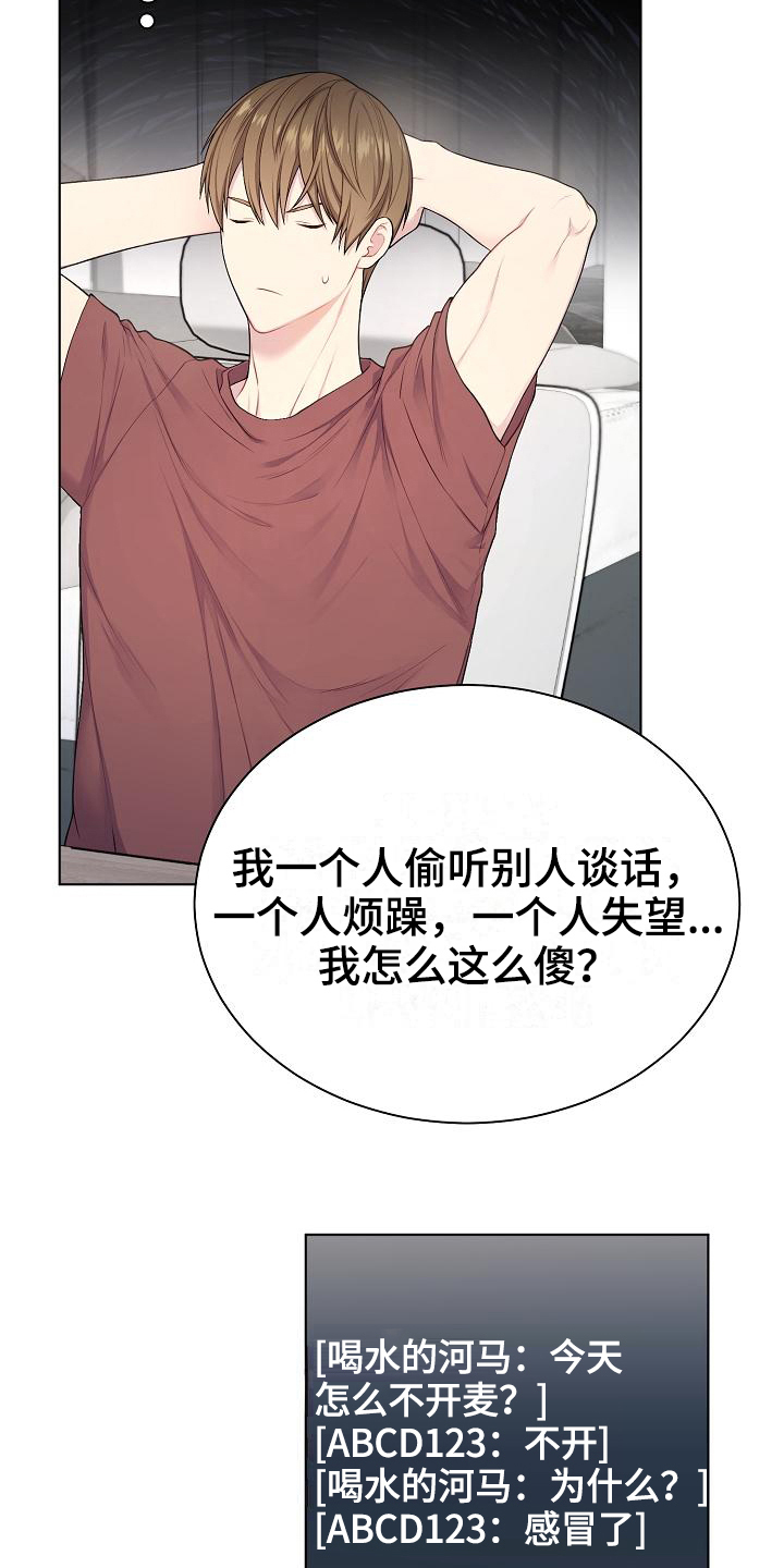 第17话3