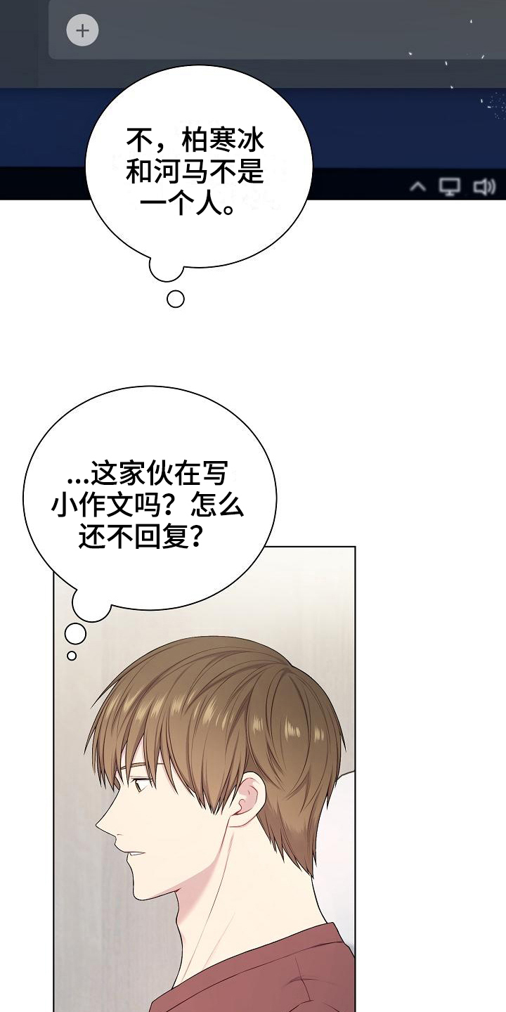 第17话8