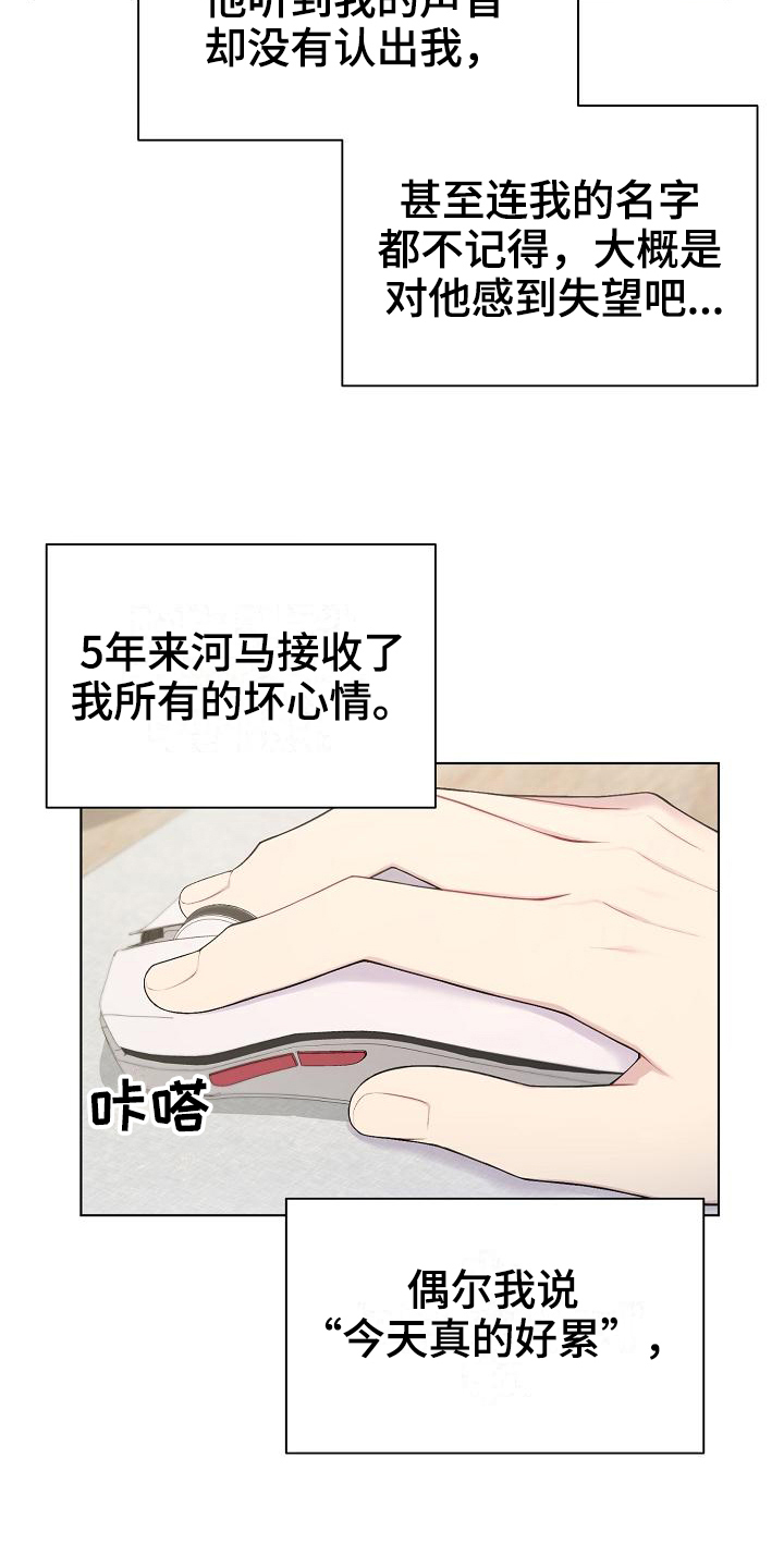 第16话6
