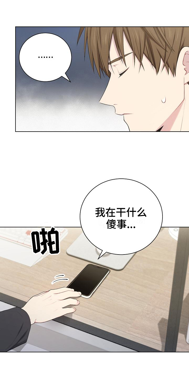 第16话3