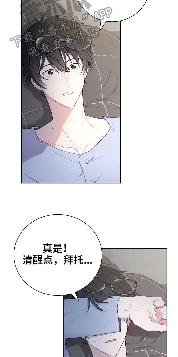 第14话3