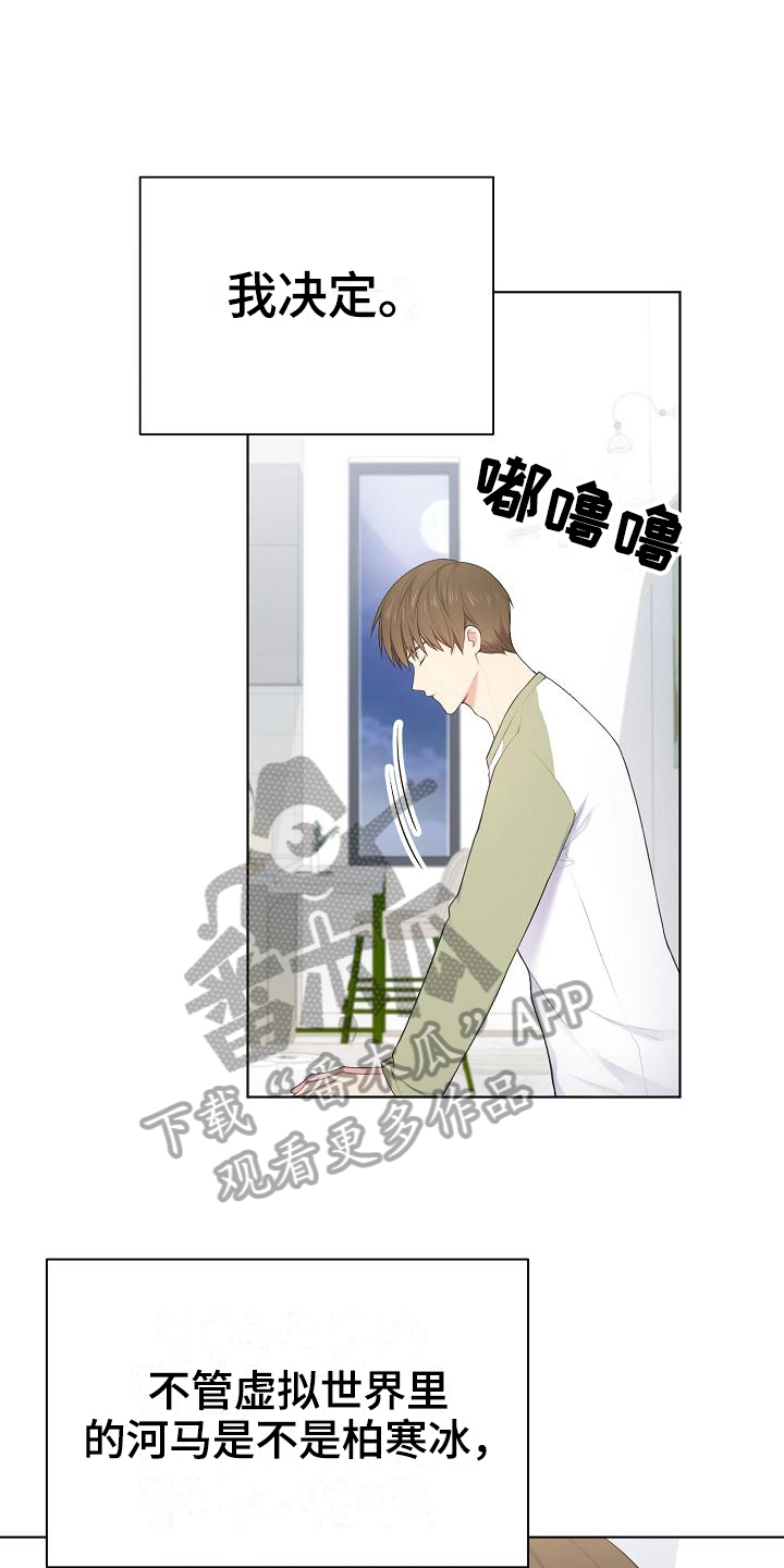 第11话3