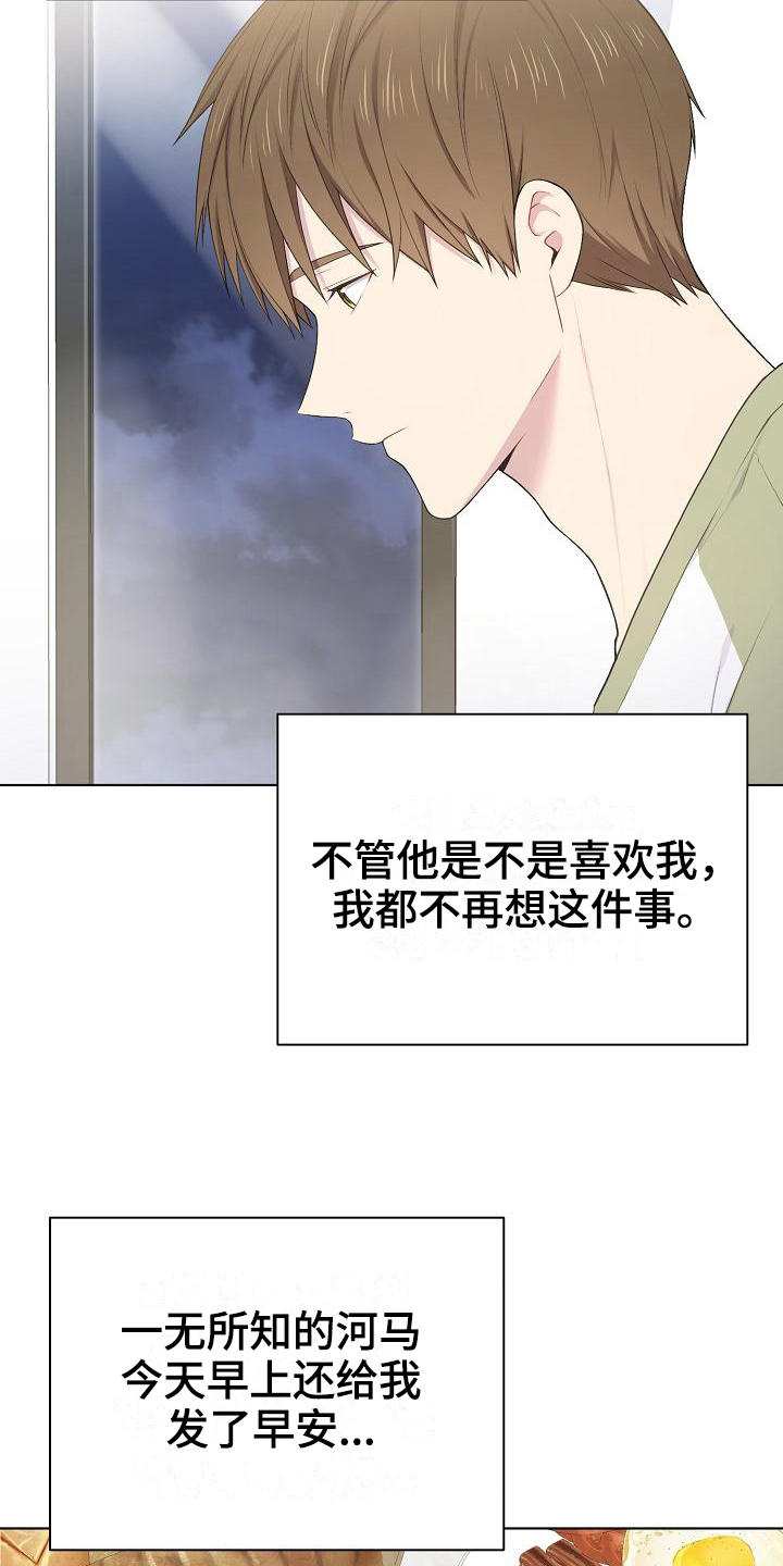 第11话4