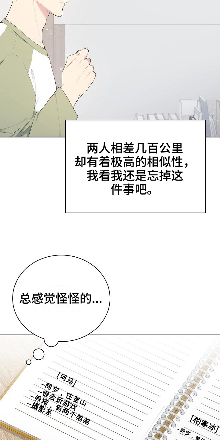 第10话5