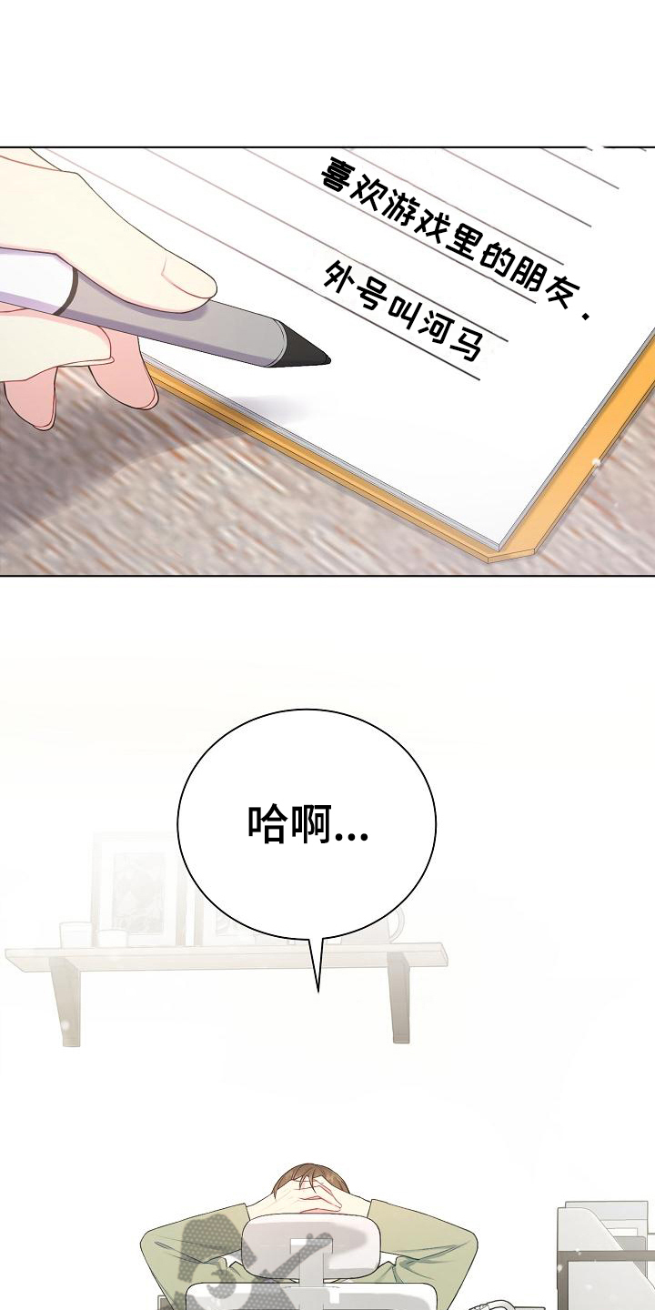 第10话3
