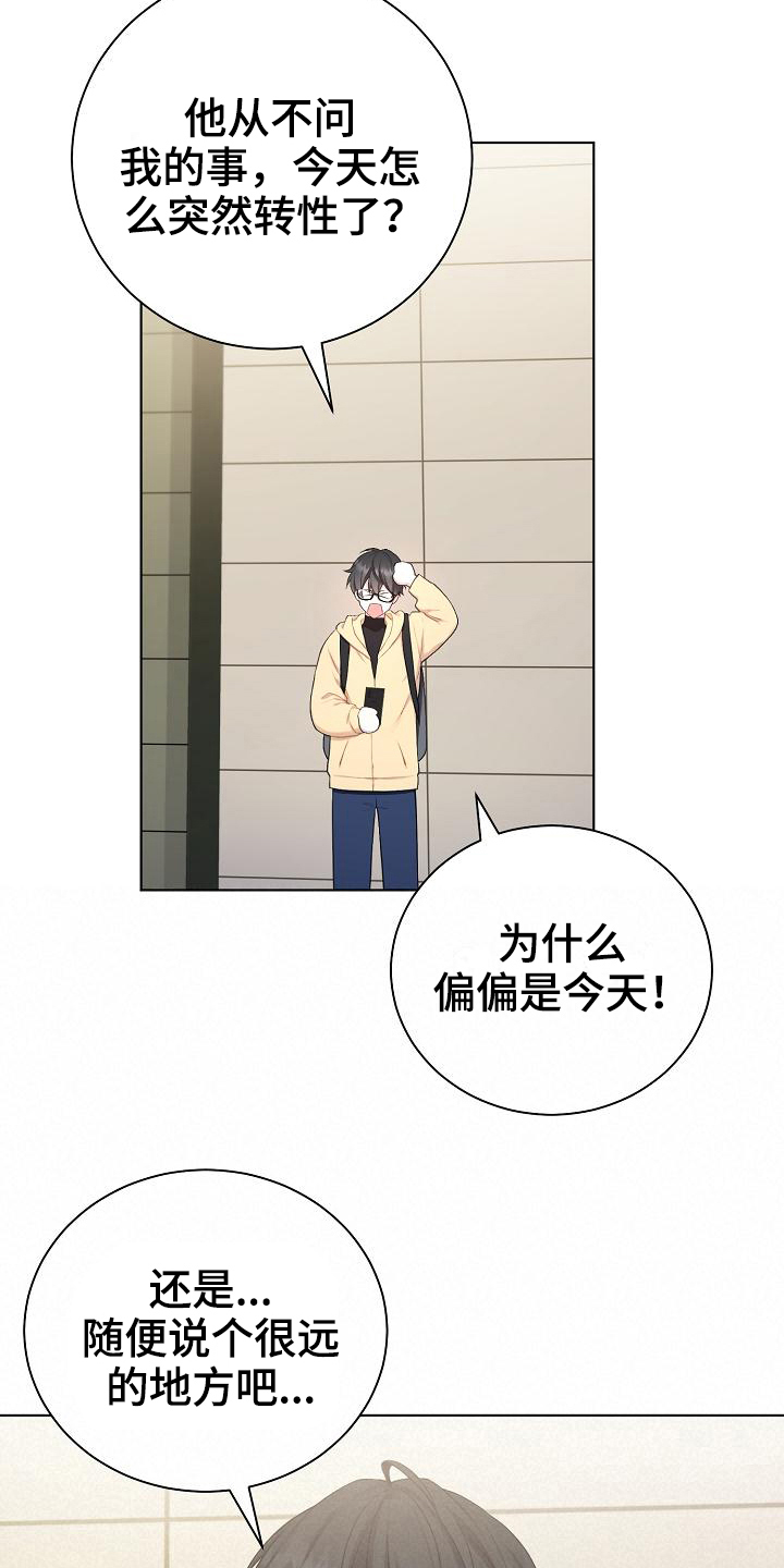 第9话16