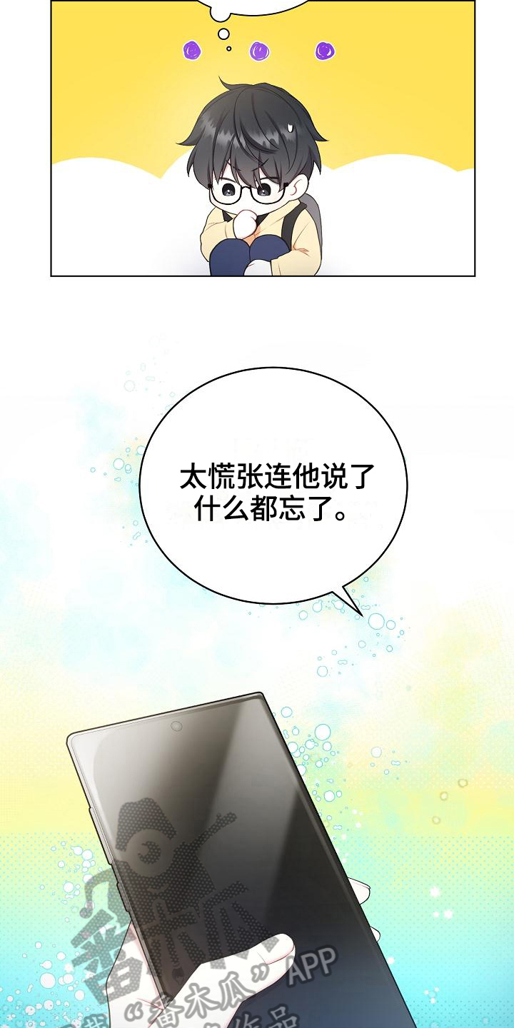 第9话10