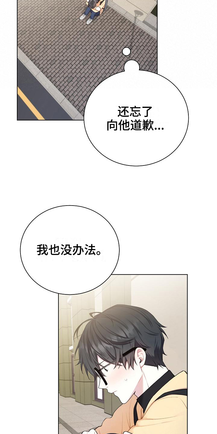 第9话7