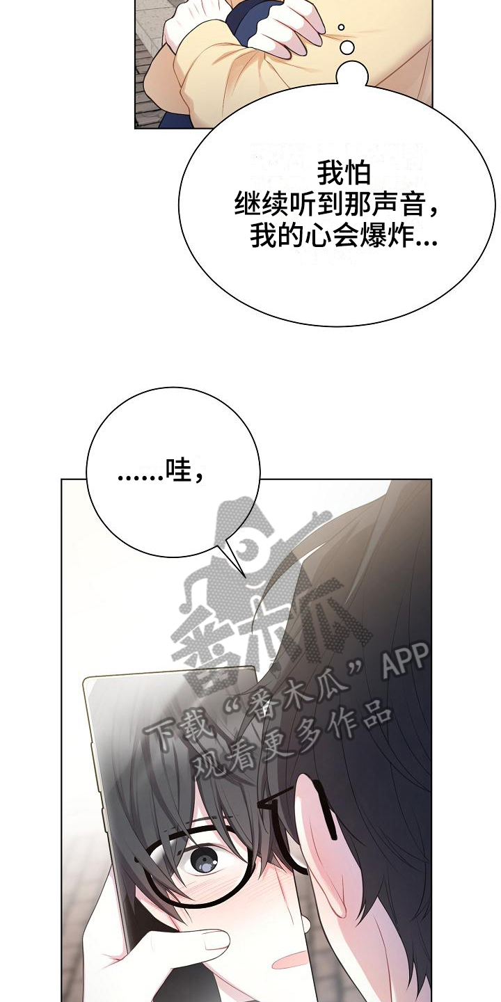 第9话8