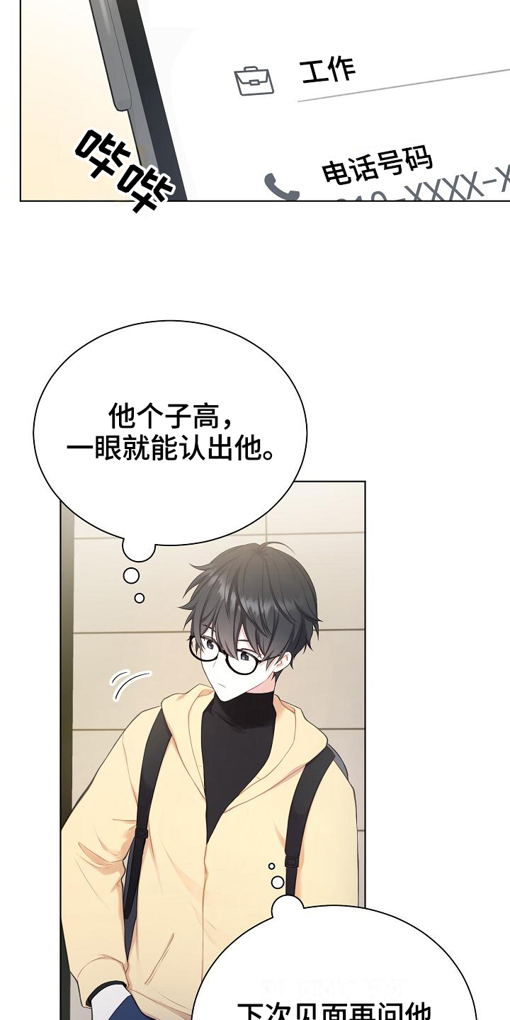 第9话12