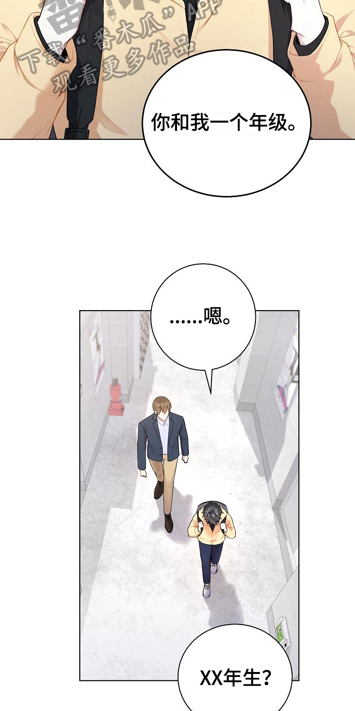 第7话9