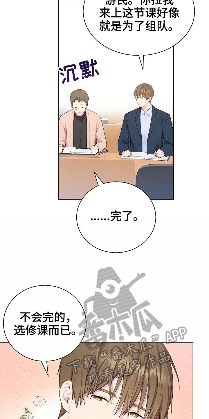 第6话11