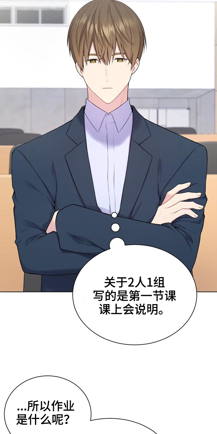 第6话5