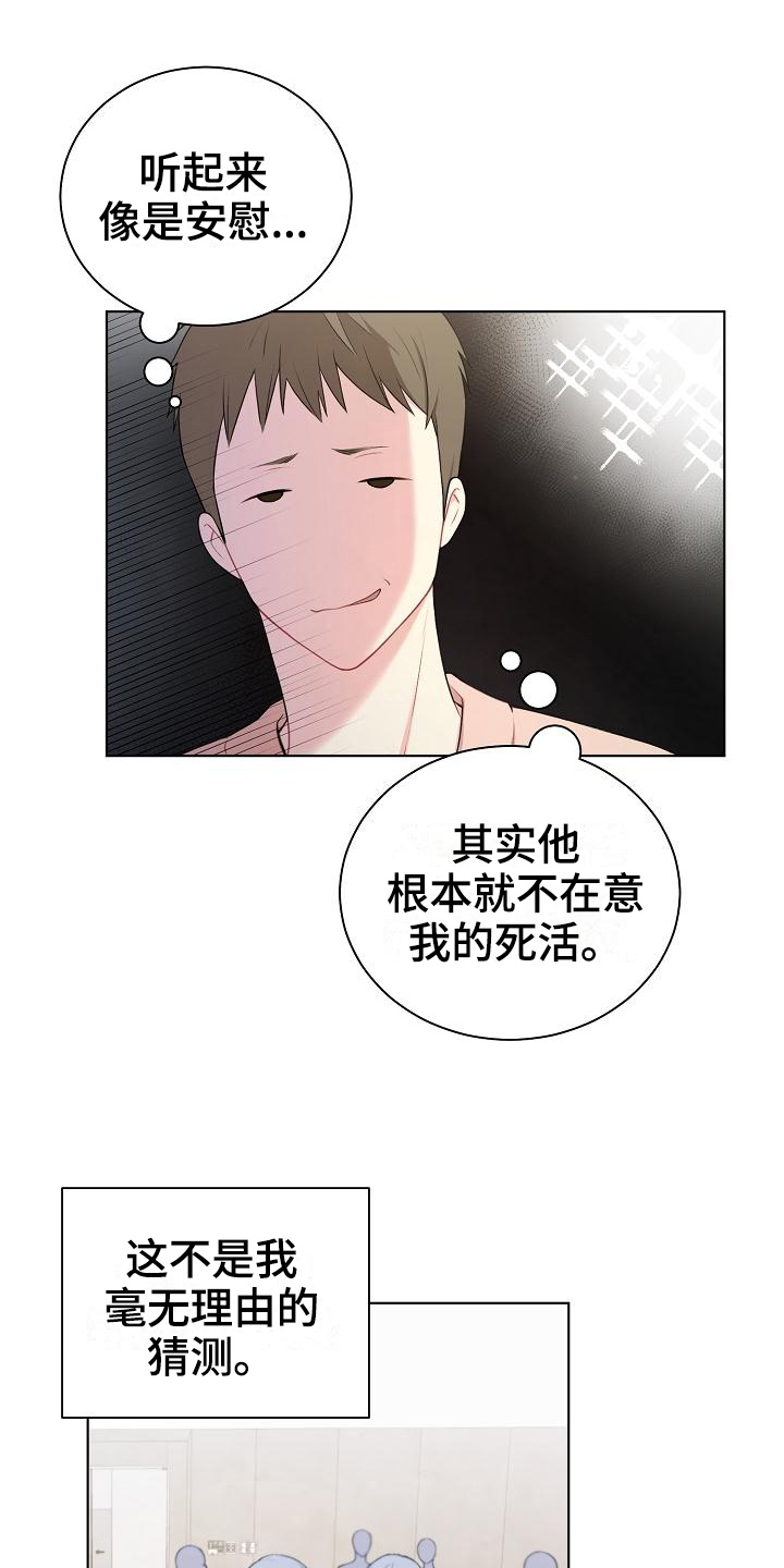 第6话13