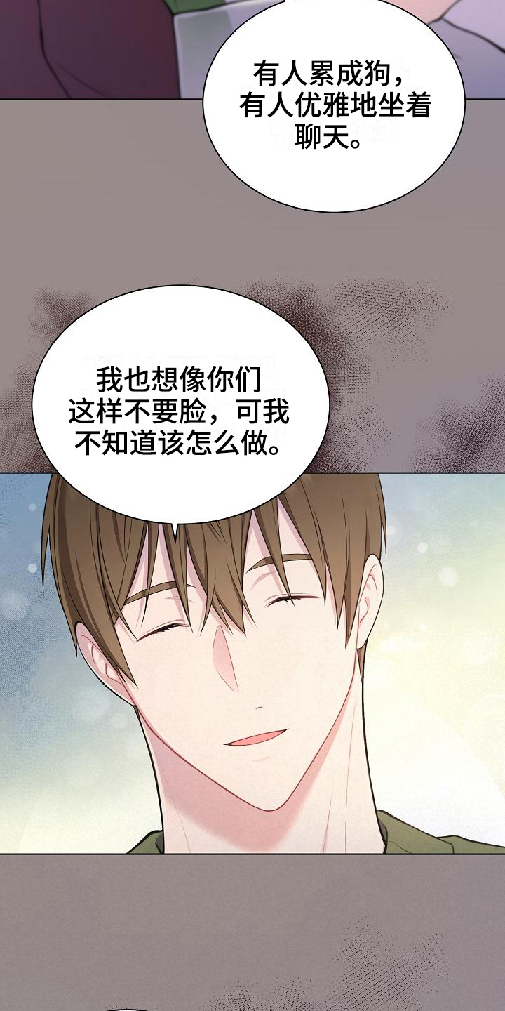 第5话4