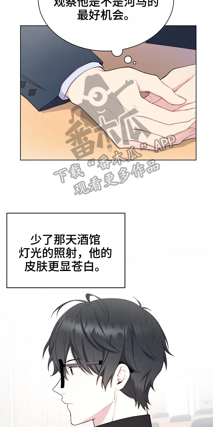 第5话16