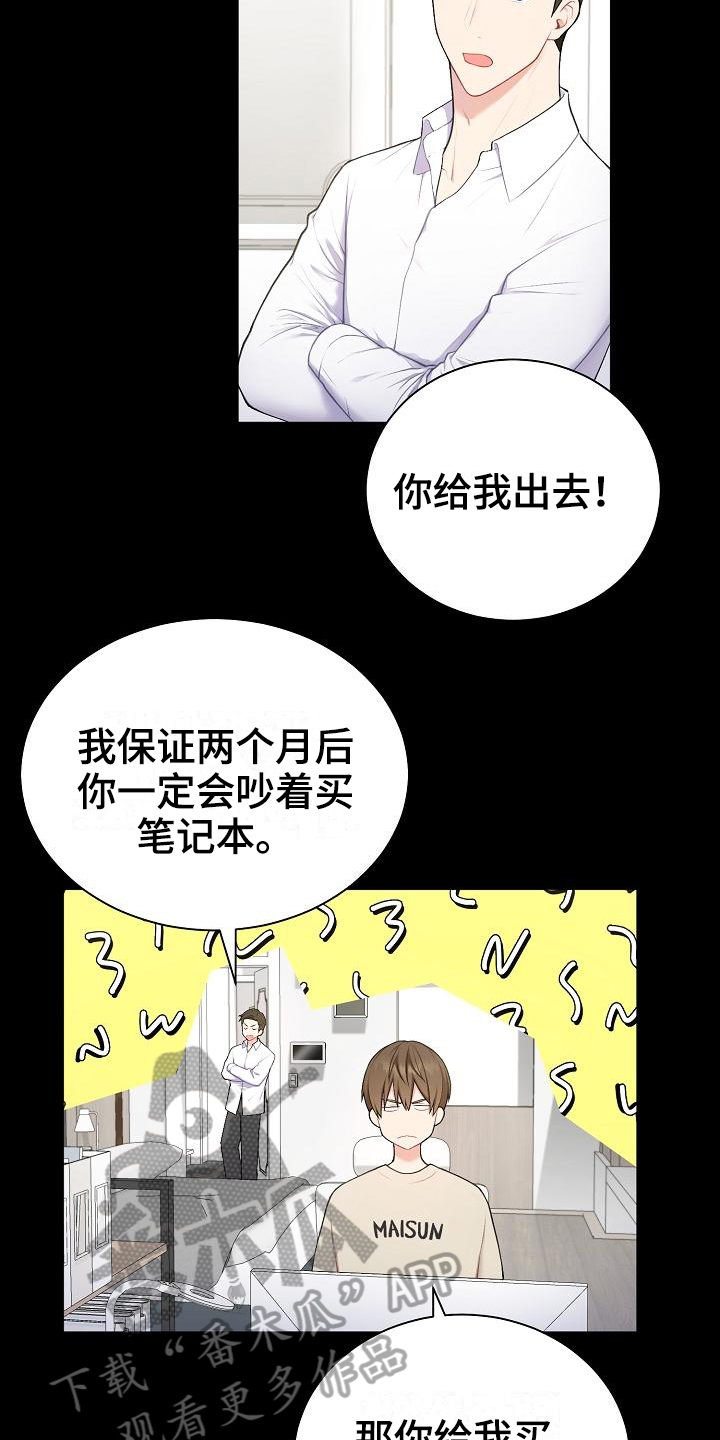 第4话8