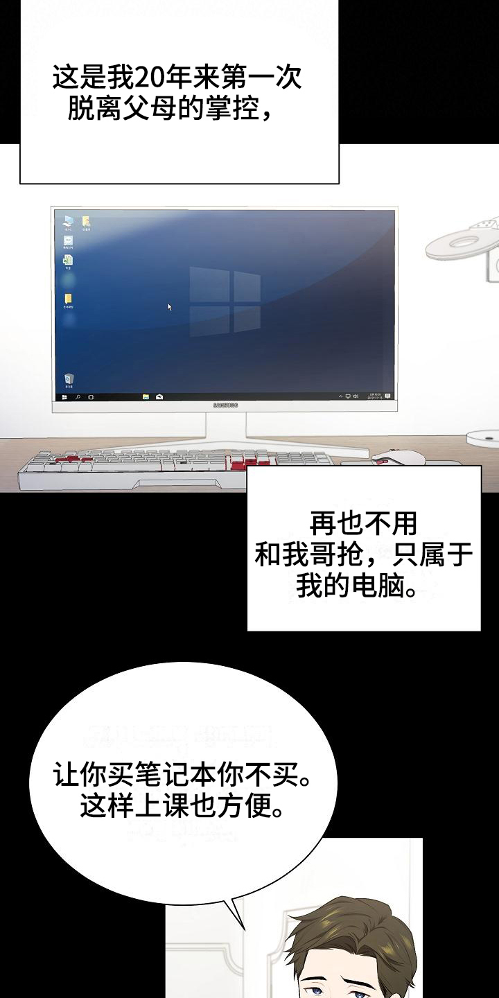第4话7