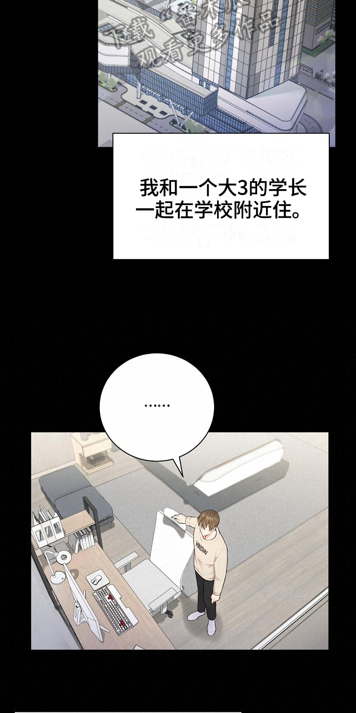 第4话6