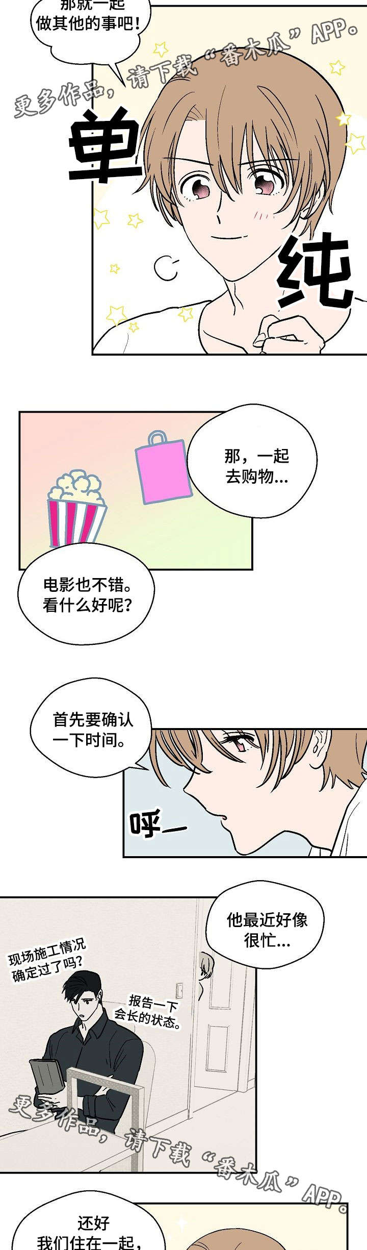 第24话9