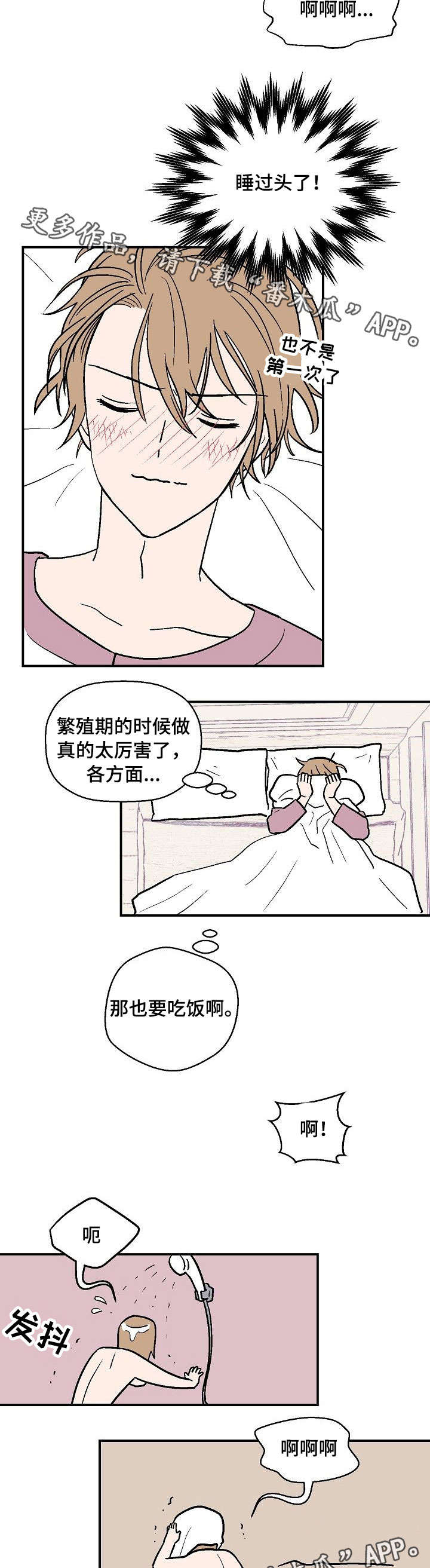第24话5