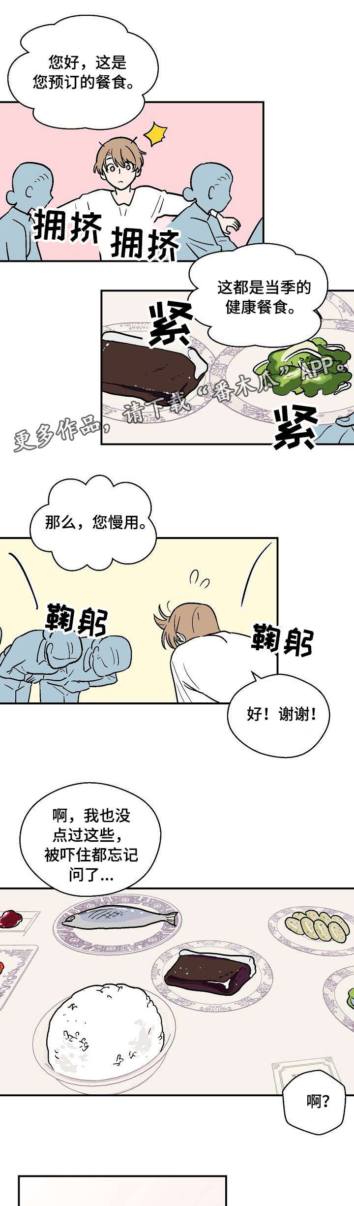 第24话7