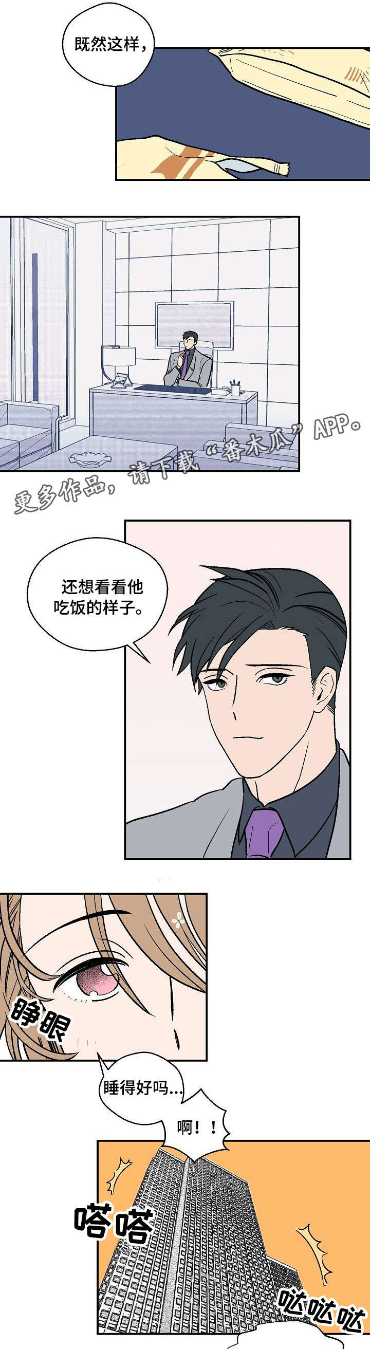 第24话4