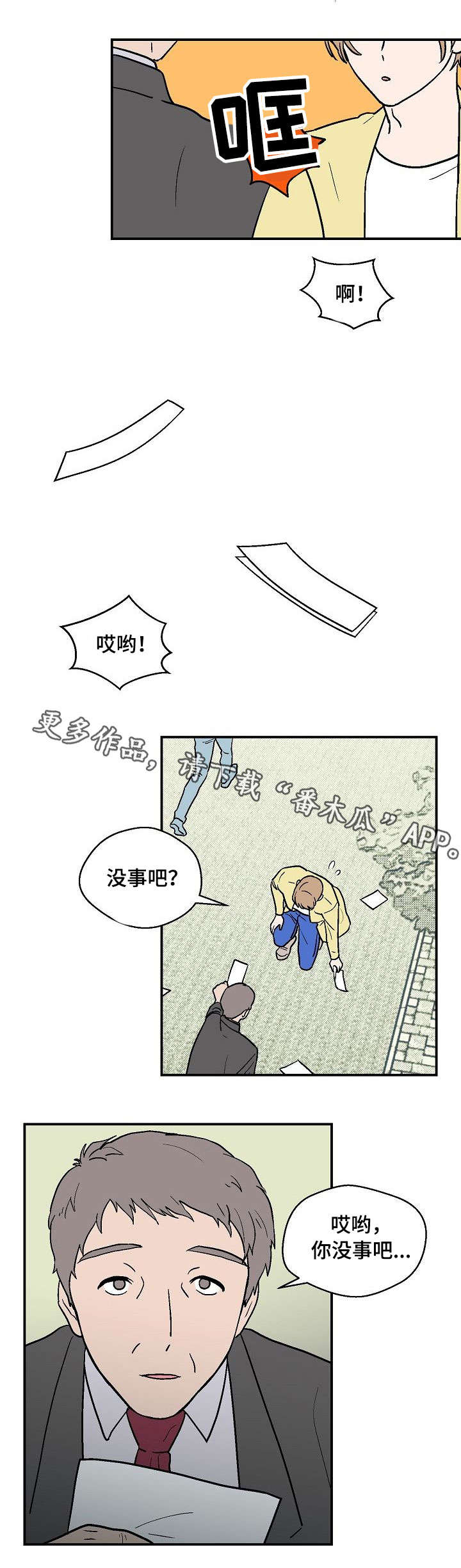 第24话11