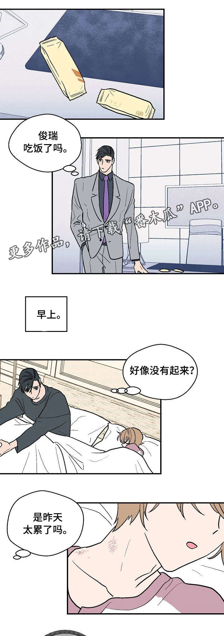 第24话2