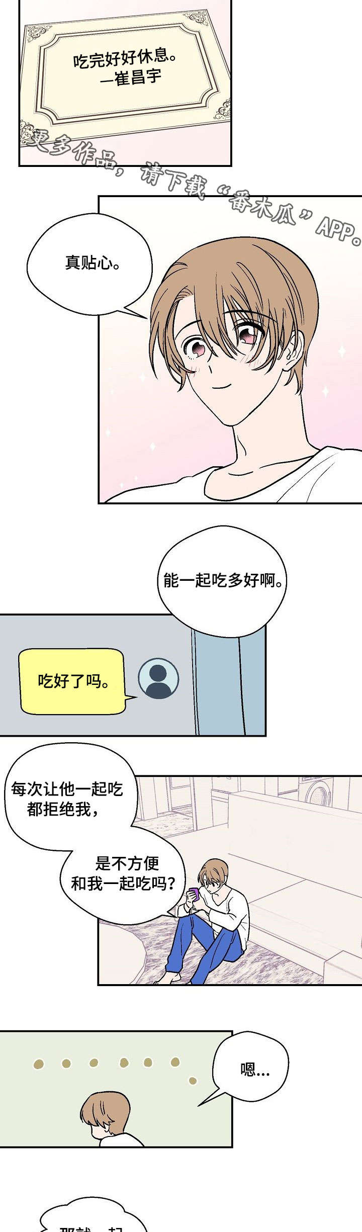 第24话8
