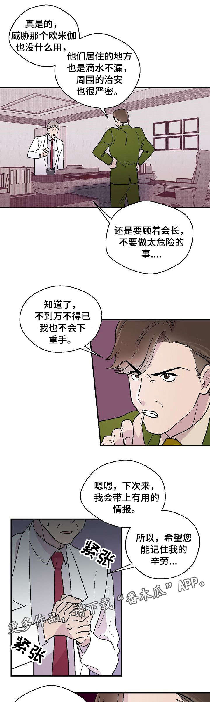 第22话2