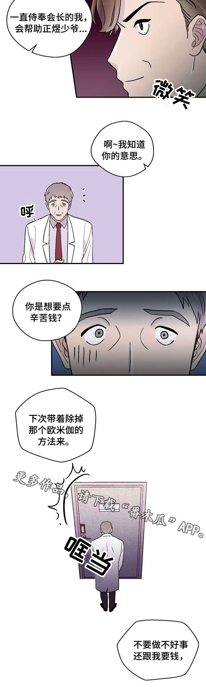 第22话3