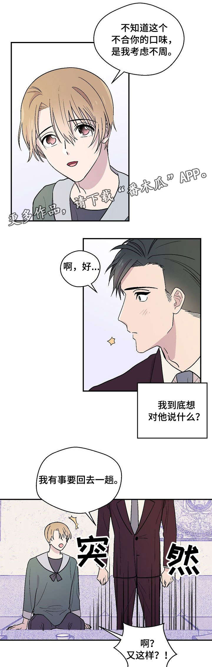 第20话4