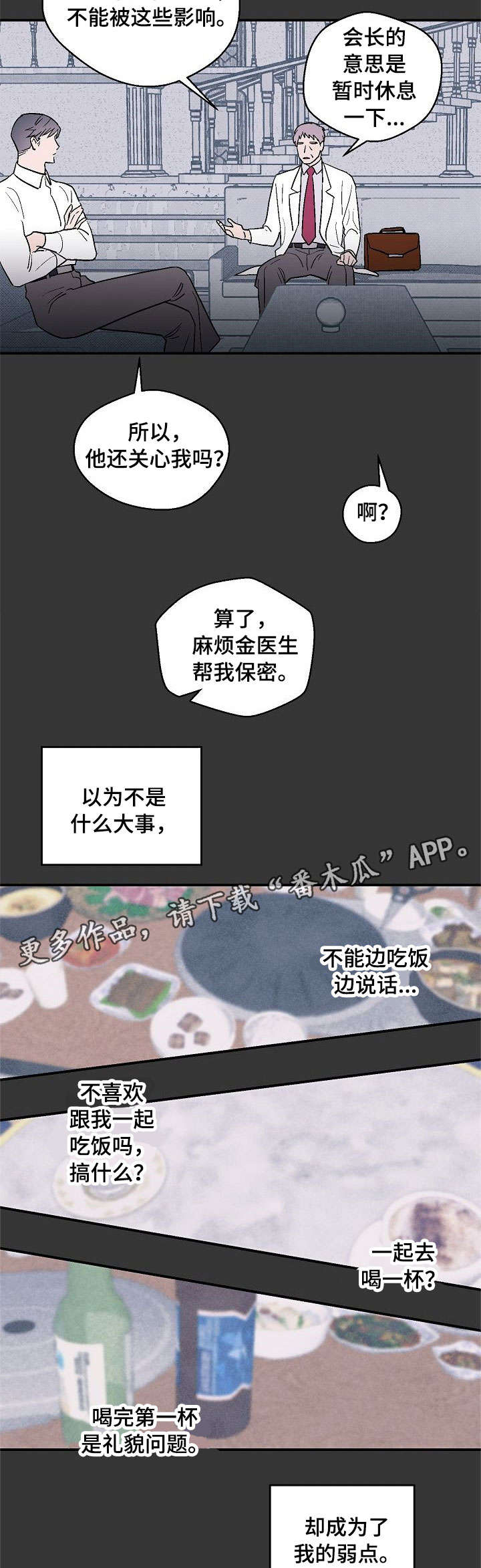 第20话2