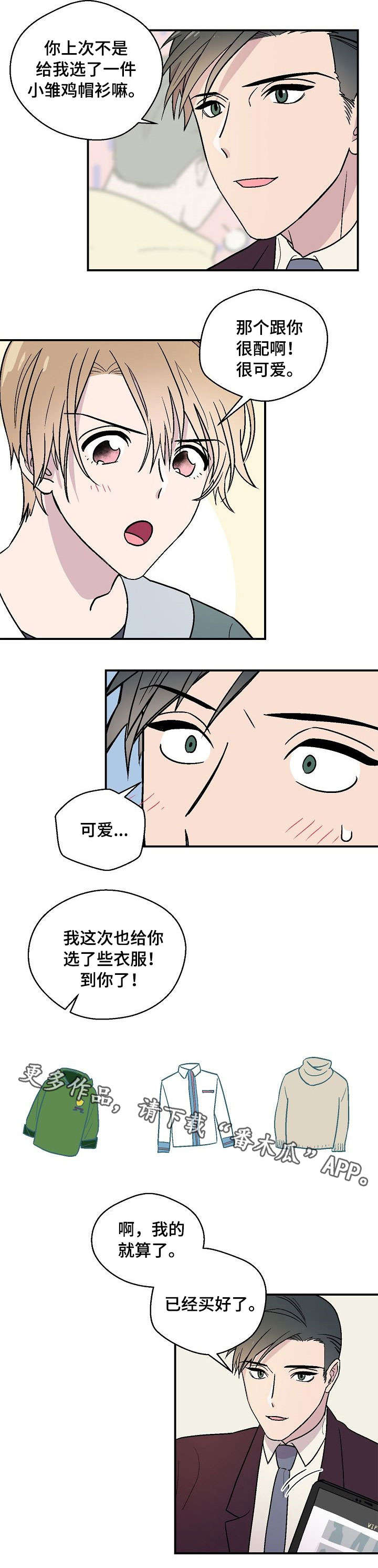 第19话2