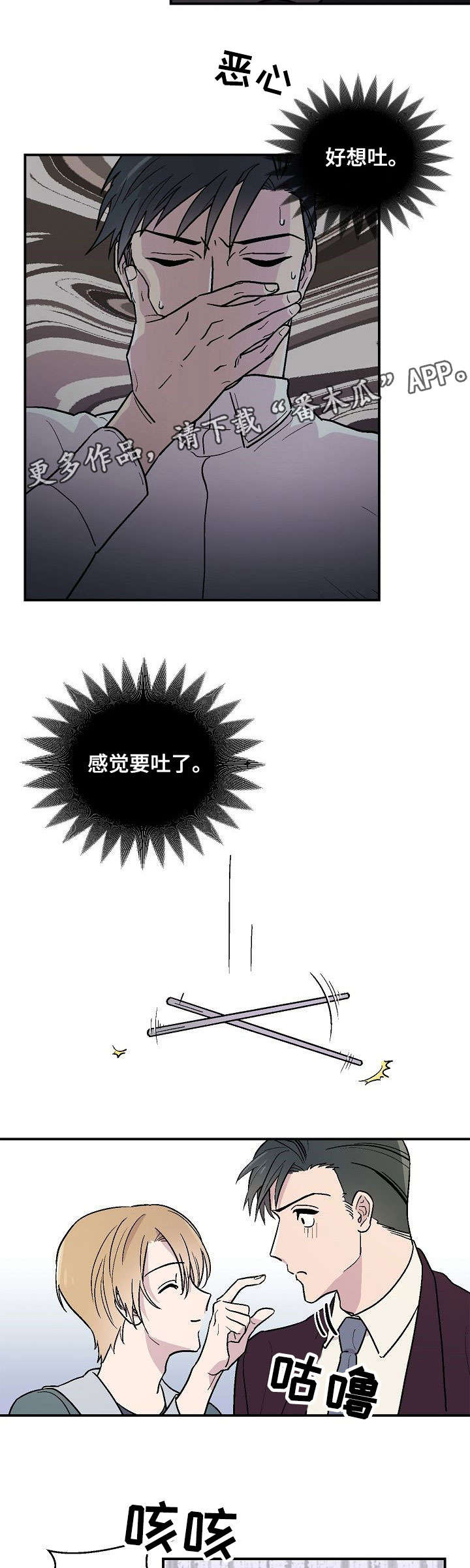 第19话7