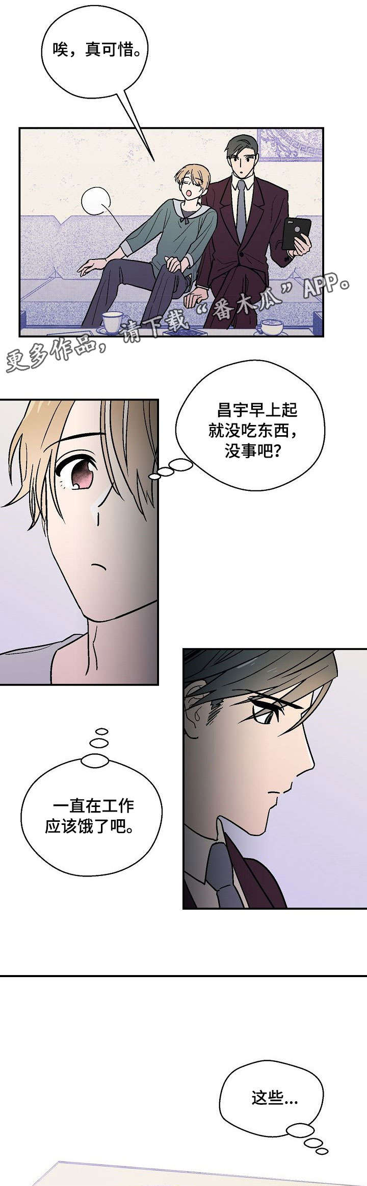 第19话3