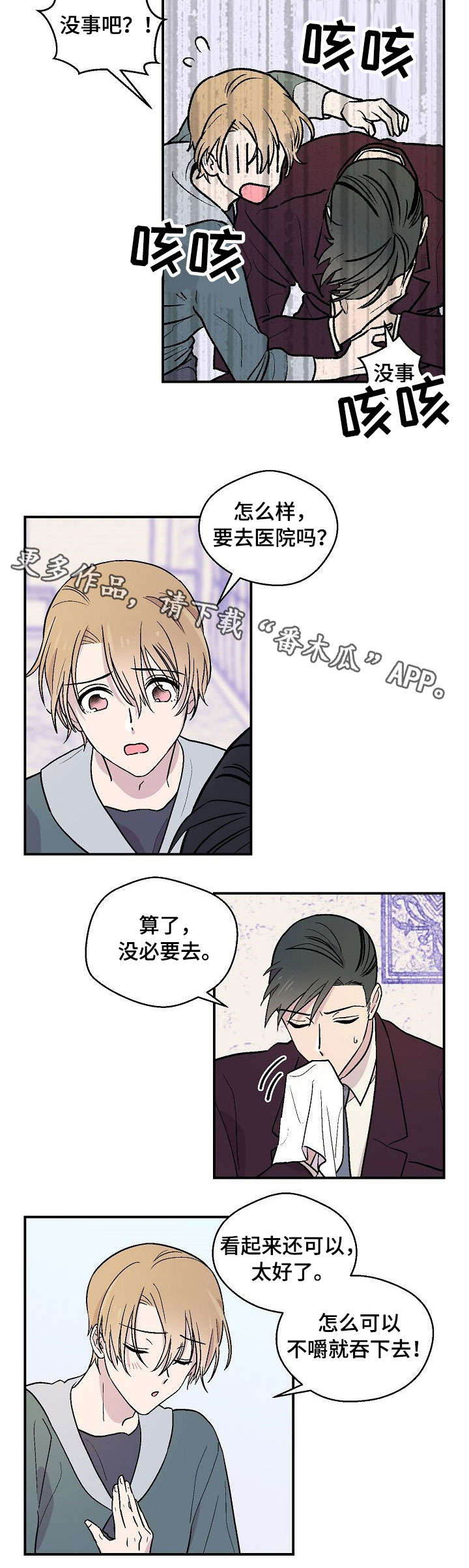 第19话8