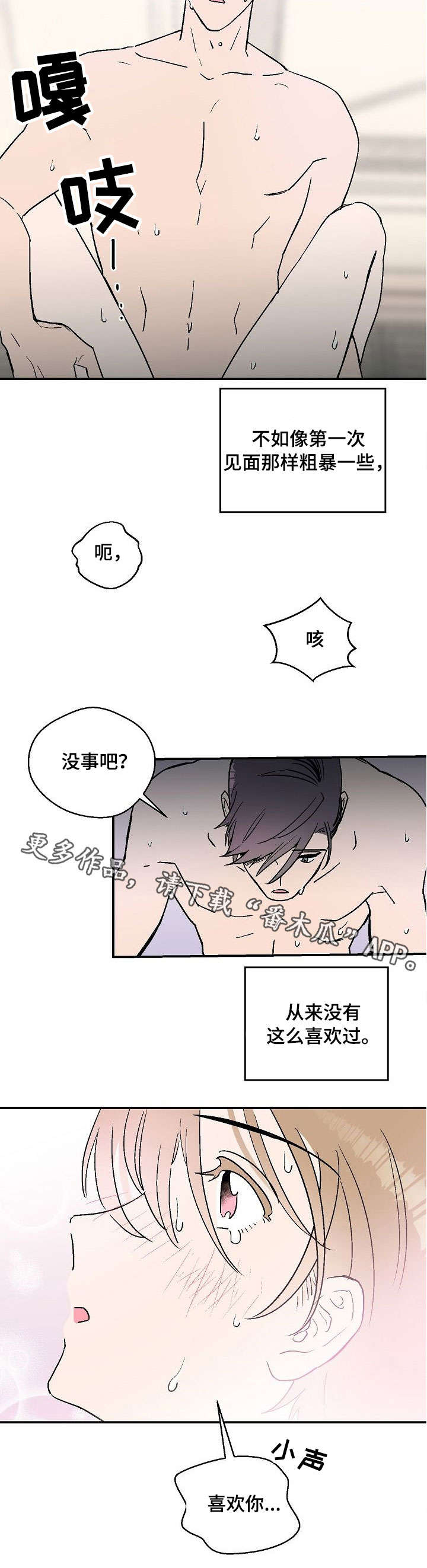 第17话10