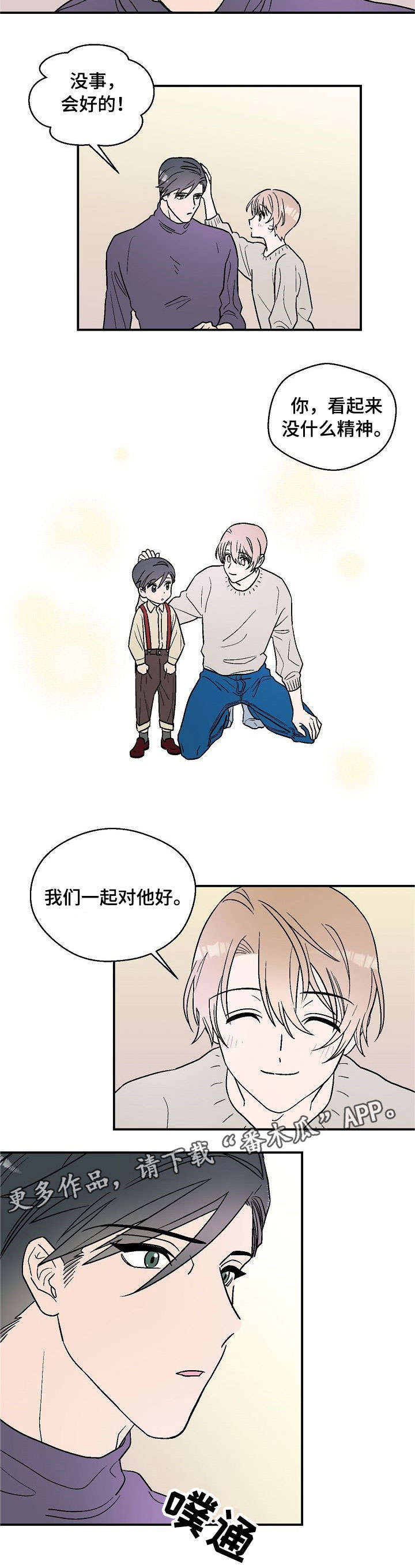 第17话3