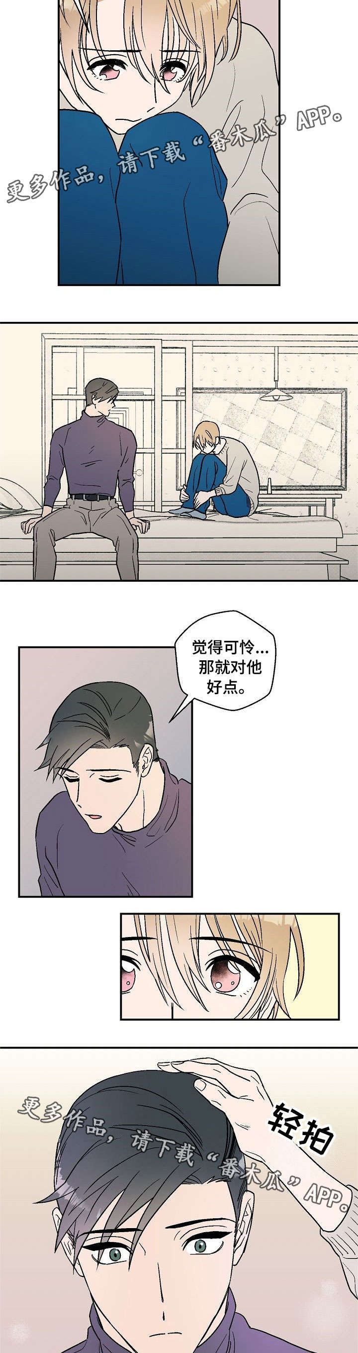 第17话2
