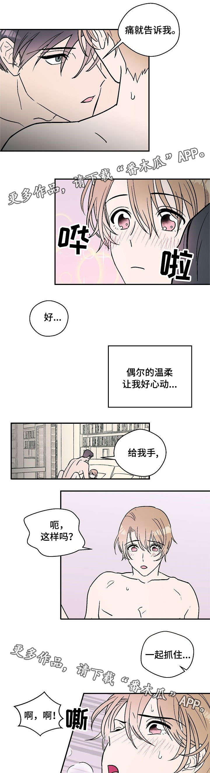 第17话8