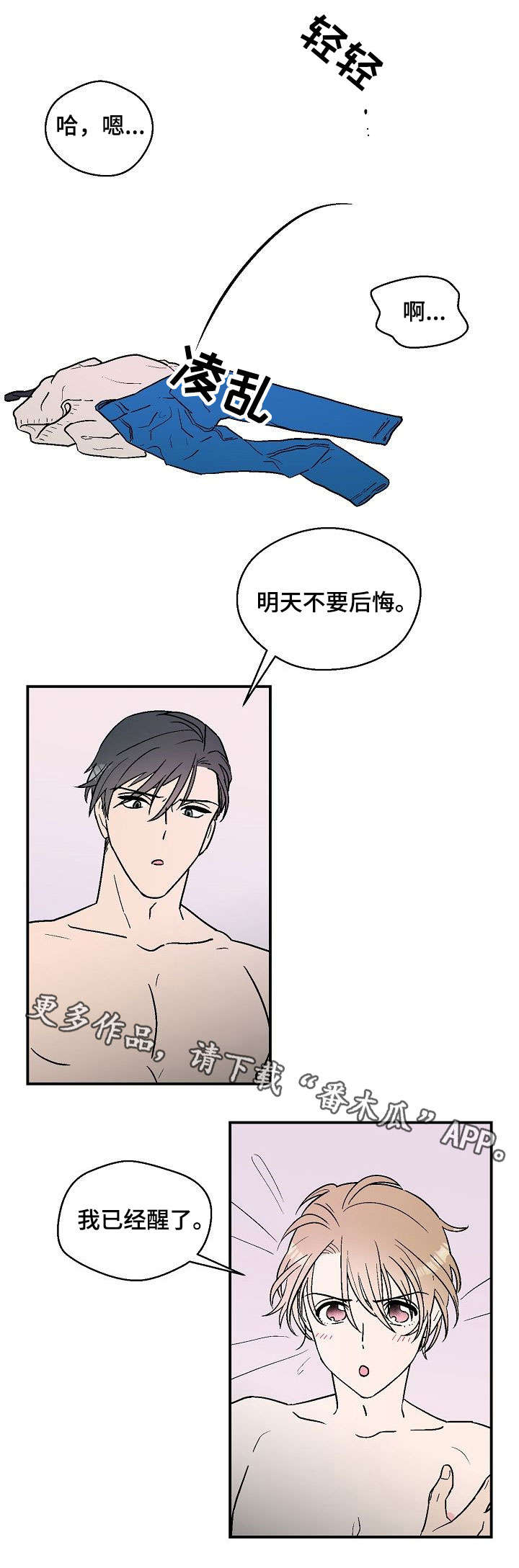 第17话7