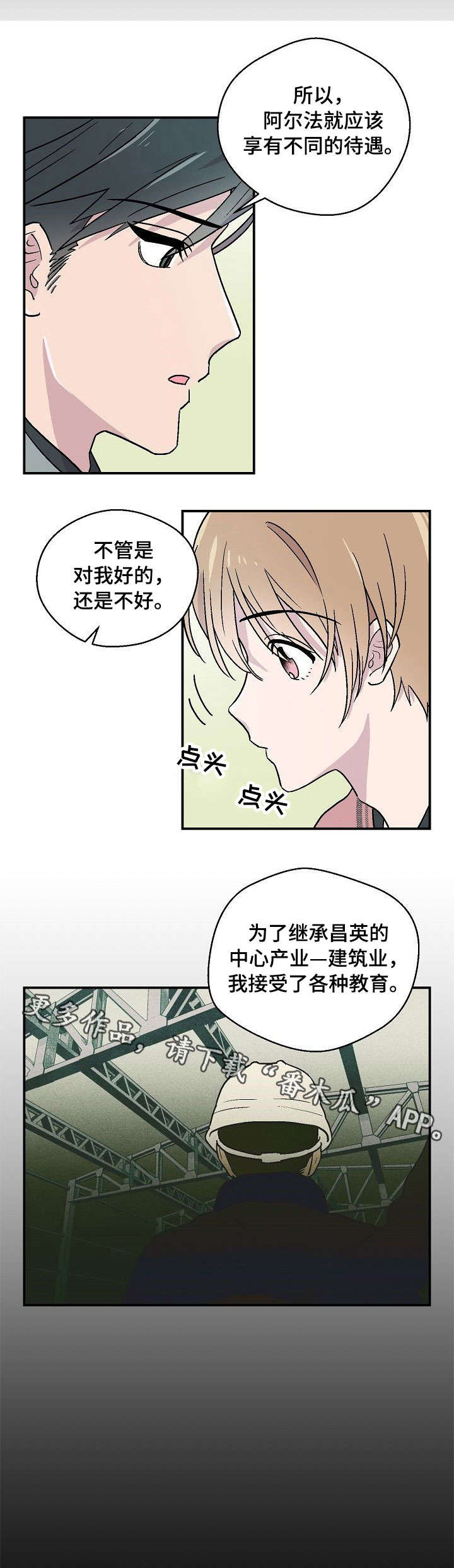 第14话1