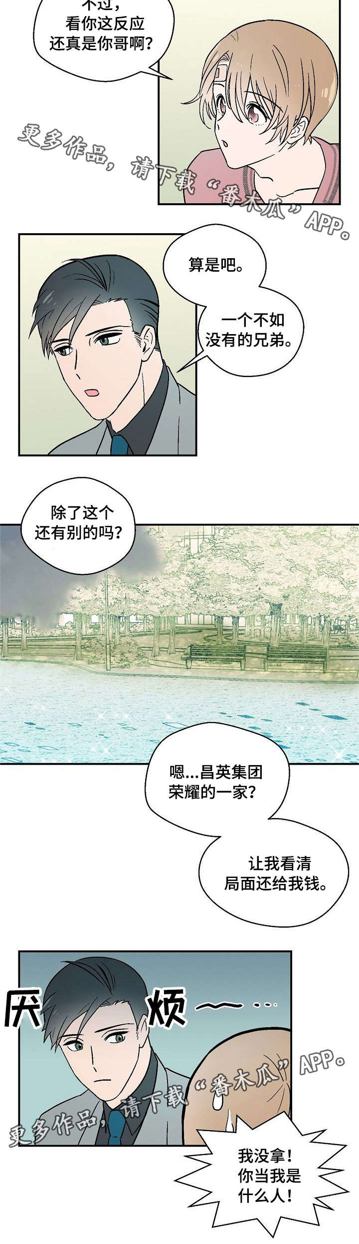 第12话7