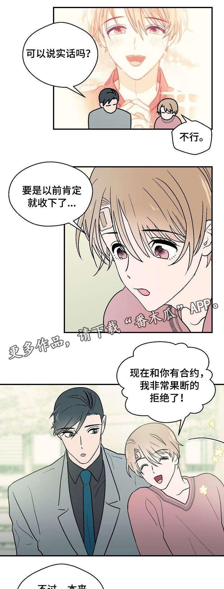 第12话8