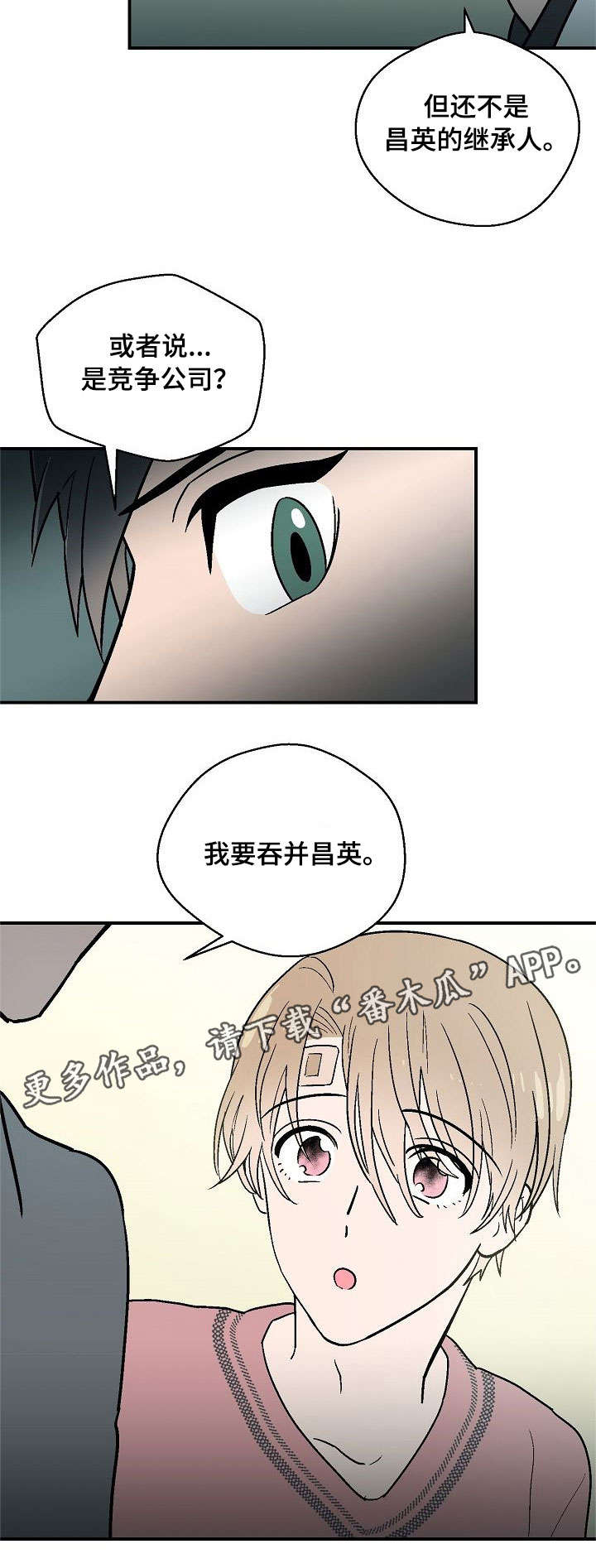 第12话11