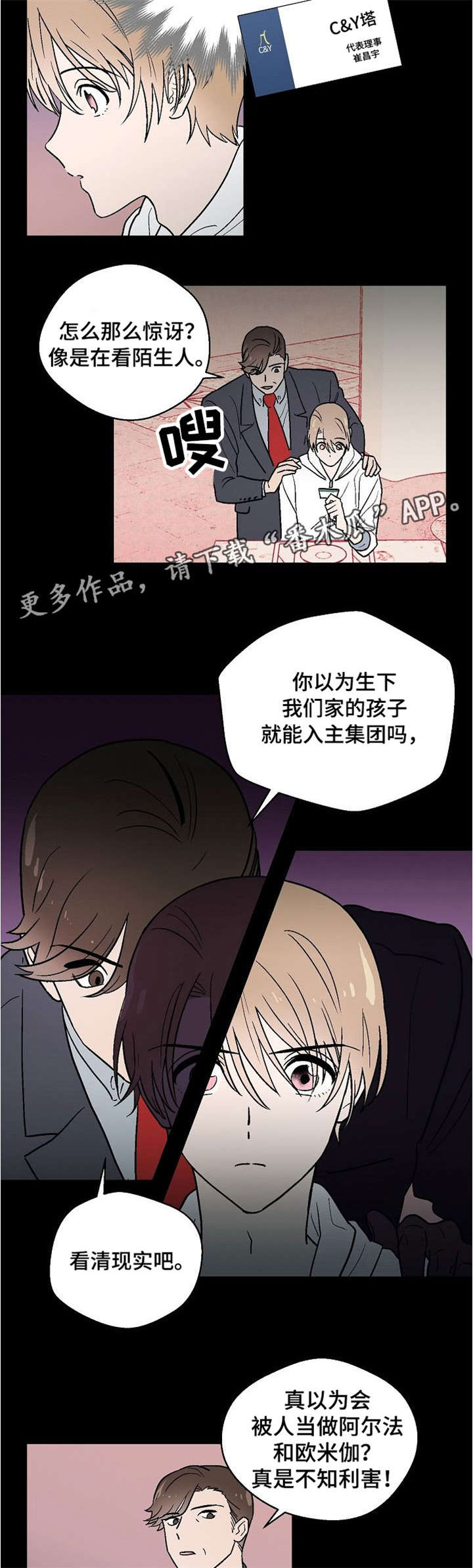 第12话2