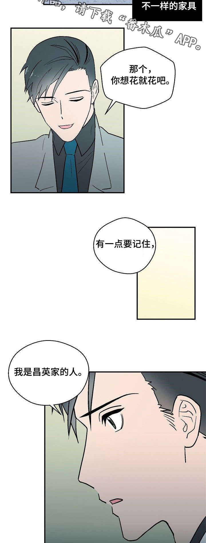 第12话10