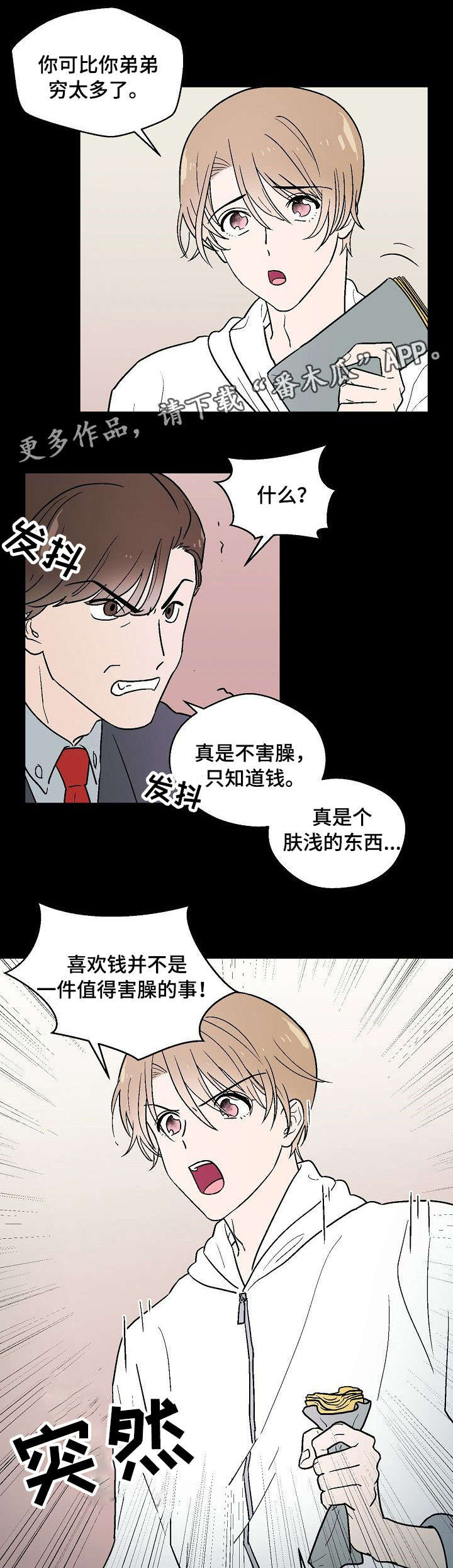 第12话4
